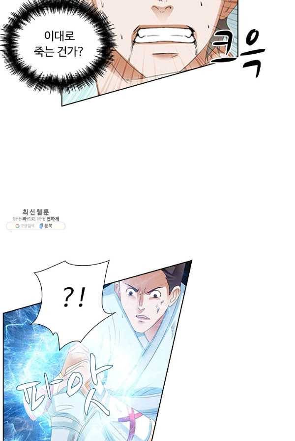 성진변 146화 3