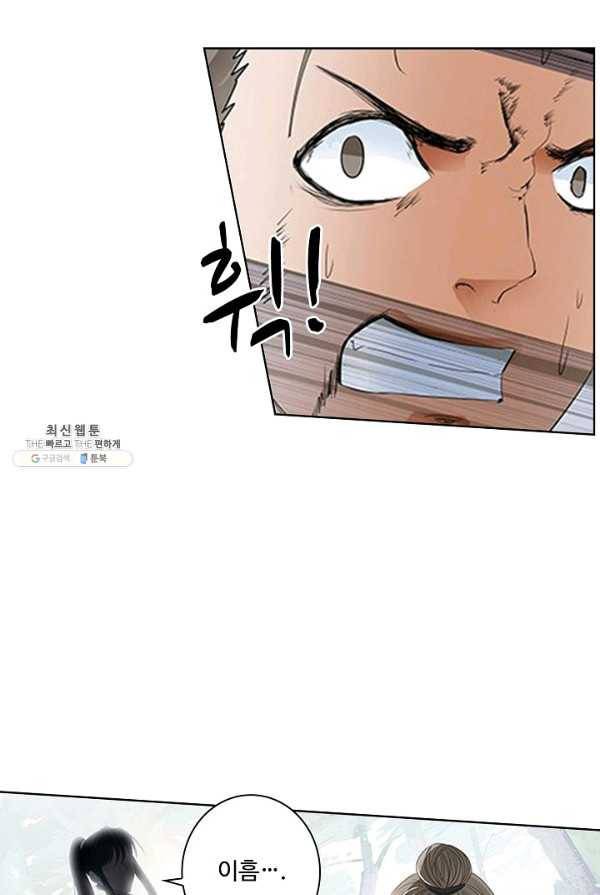 성진변 146화 7