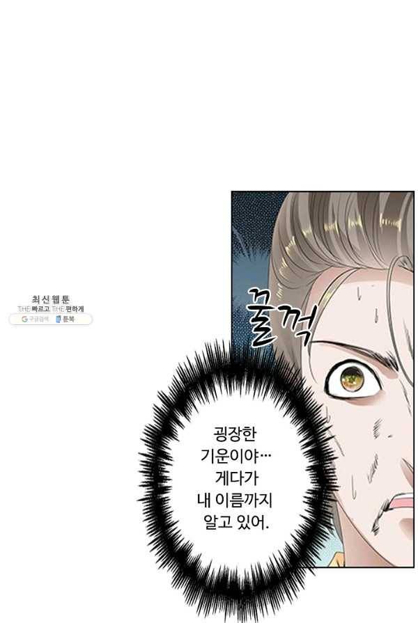 성진변 146화 9