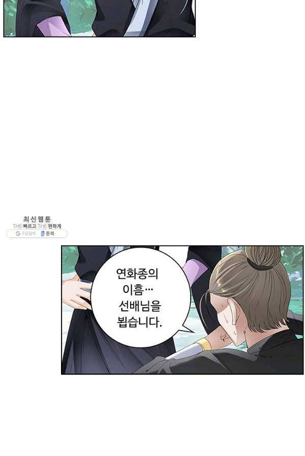 성진변 146화 11