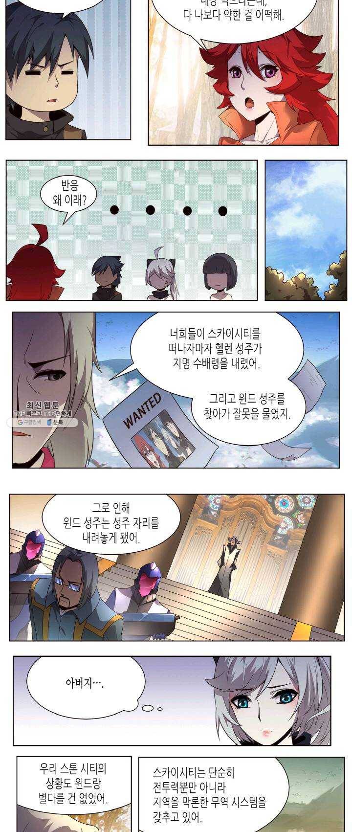 이세계에서 레벨업 85화 3
