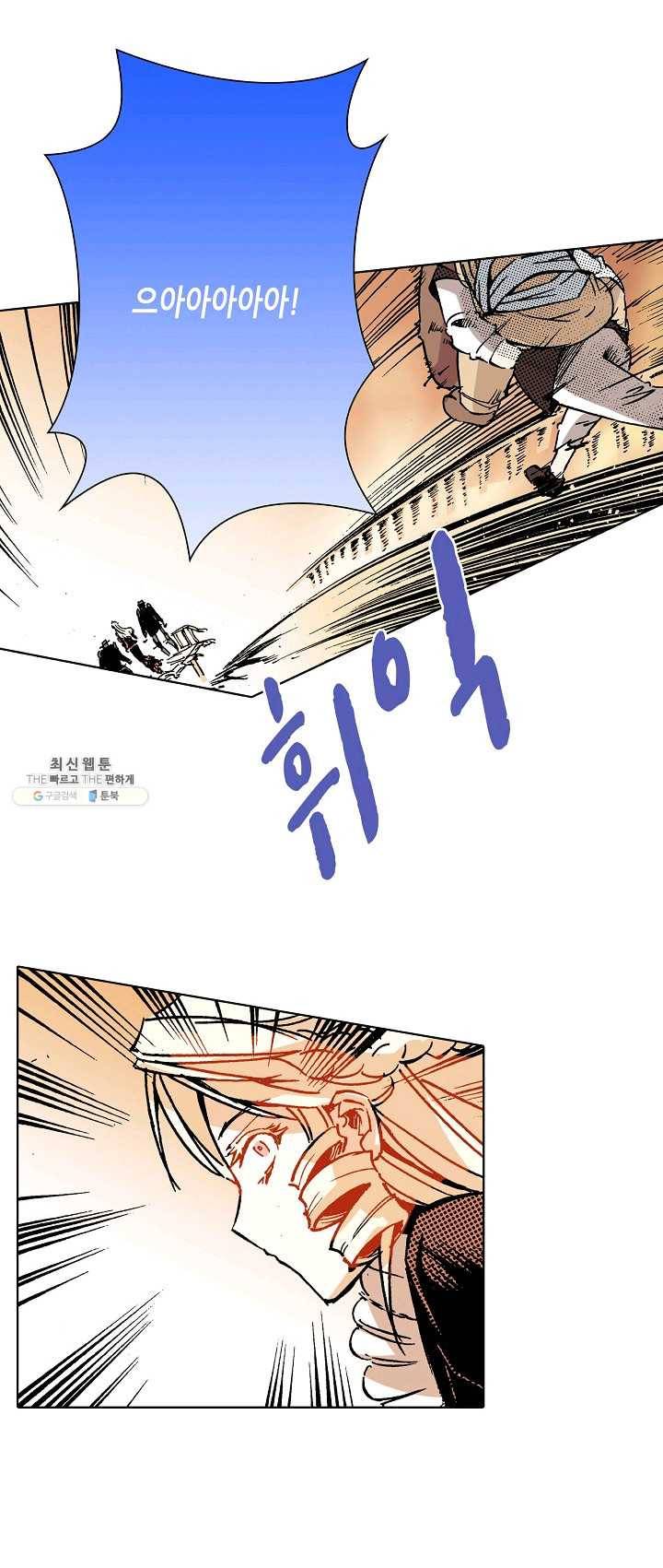 용조대도 75화 2