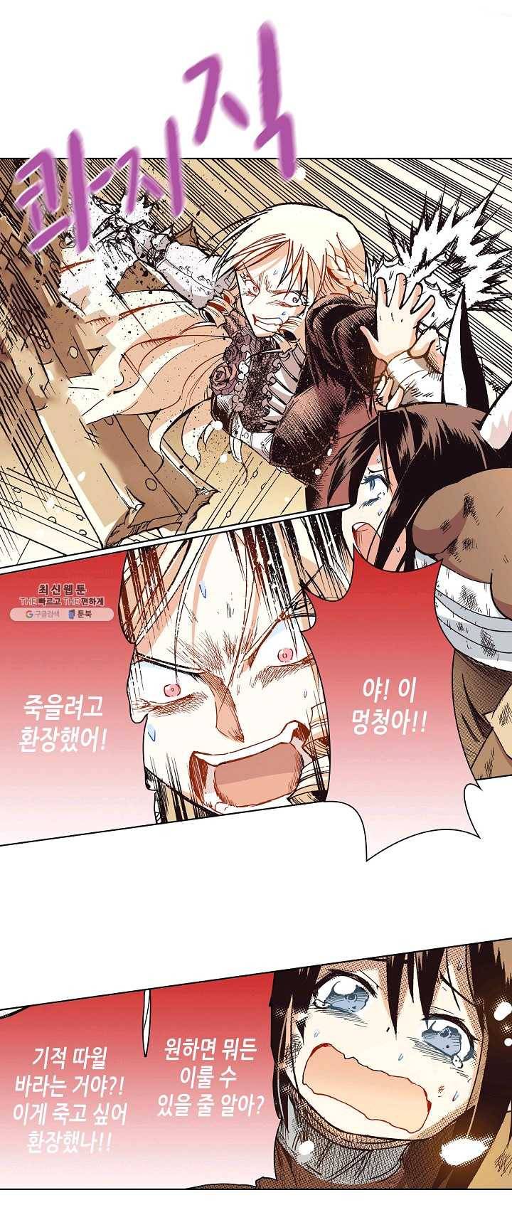 용조대도 75화 6