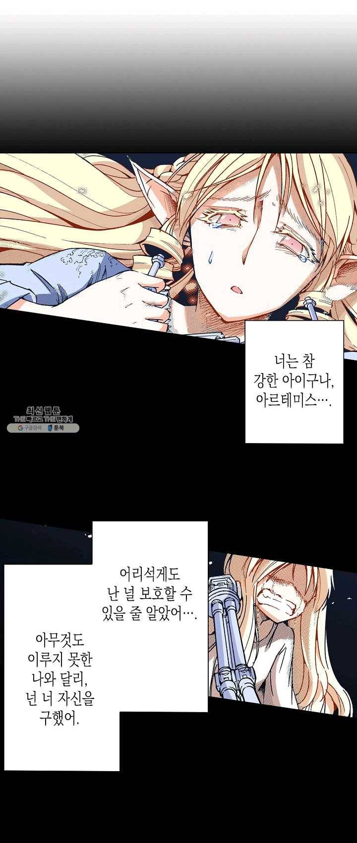 용조대도 75화 7