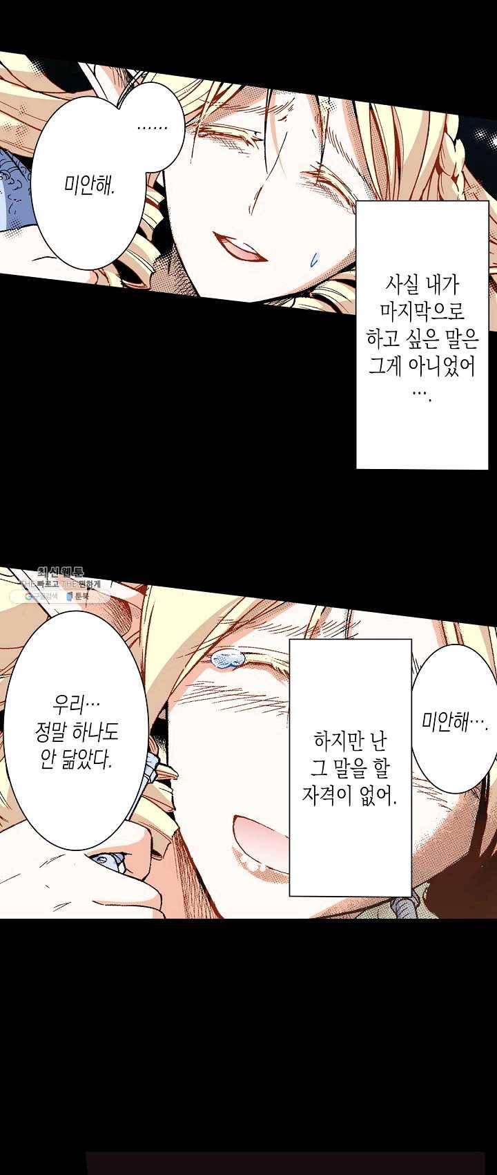 용조대도 75화 8