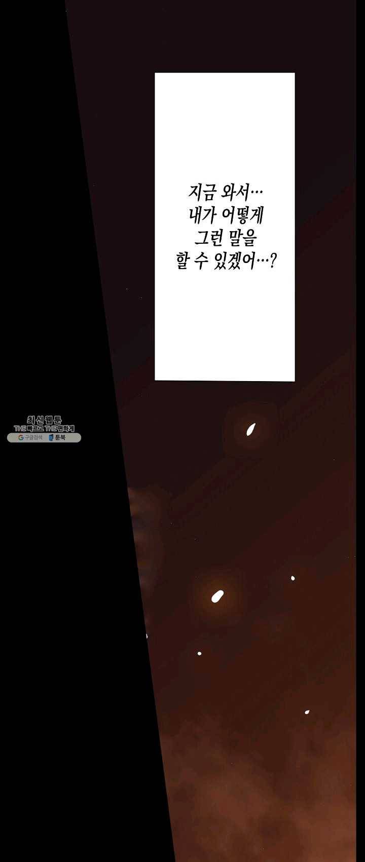 용조대도 75화 9