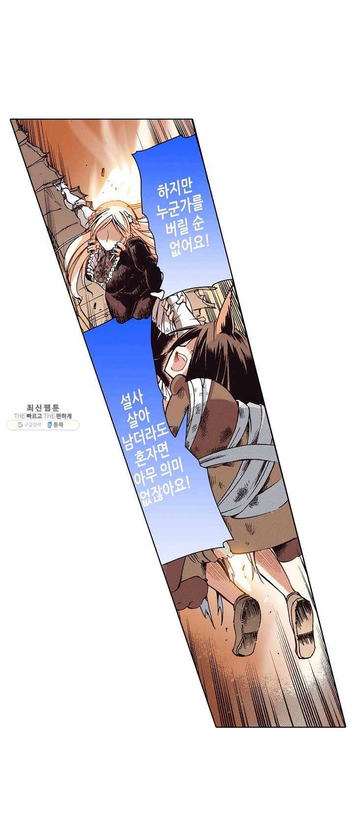 용조대도 75화 11