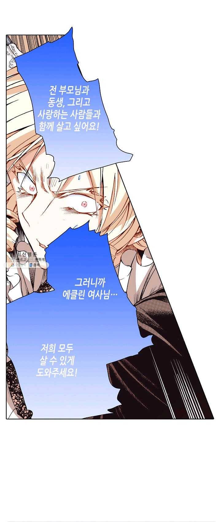 용조대도 75화 12