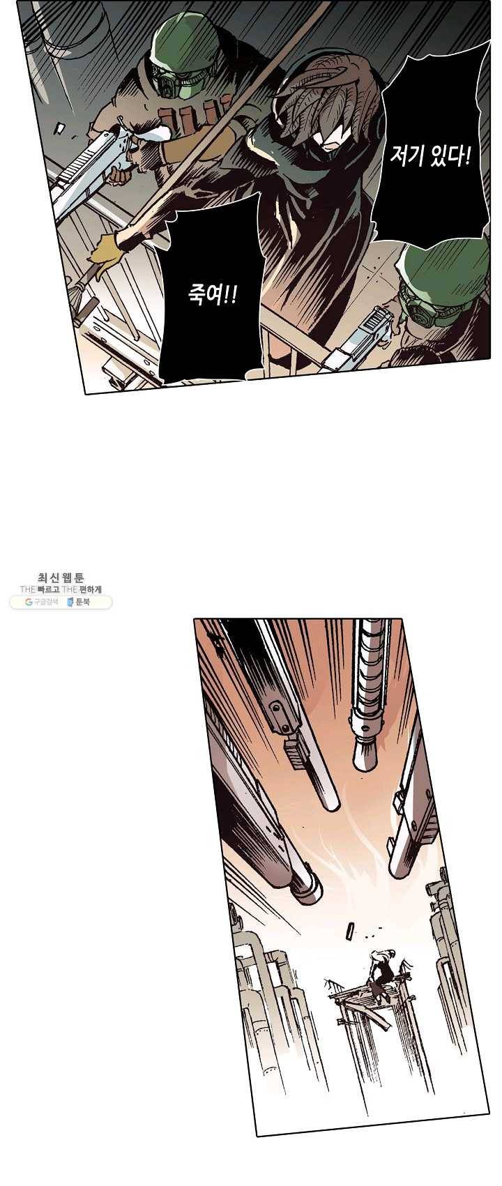 용조대도 75화 13