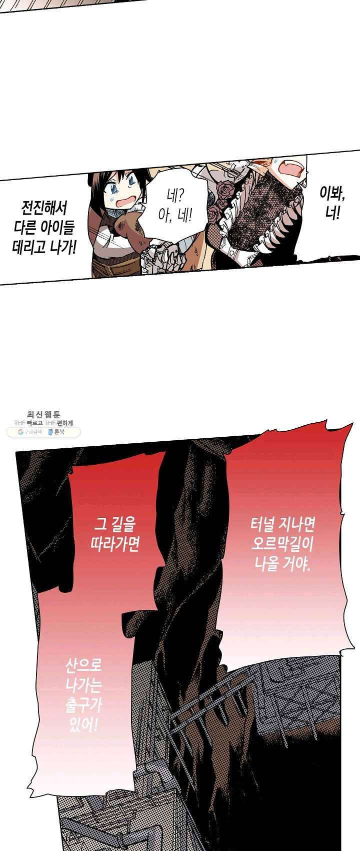 용조대도 75화 16