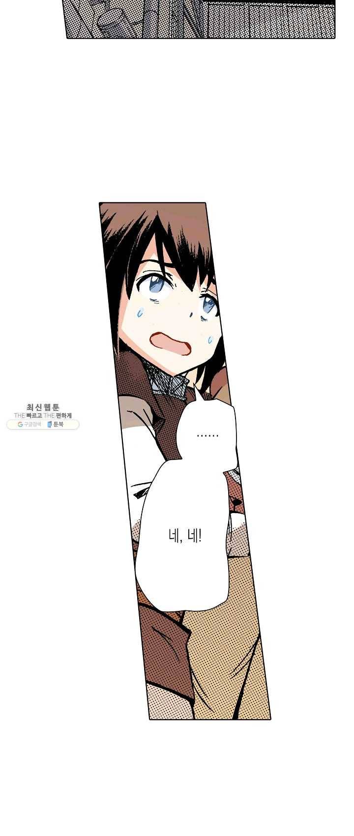 용조대도 75화 17