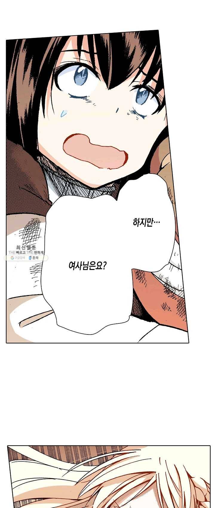 용조대도 75화 18