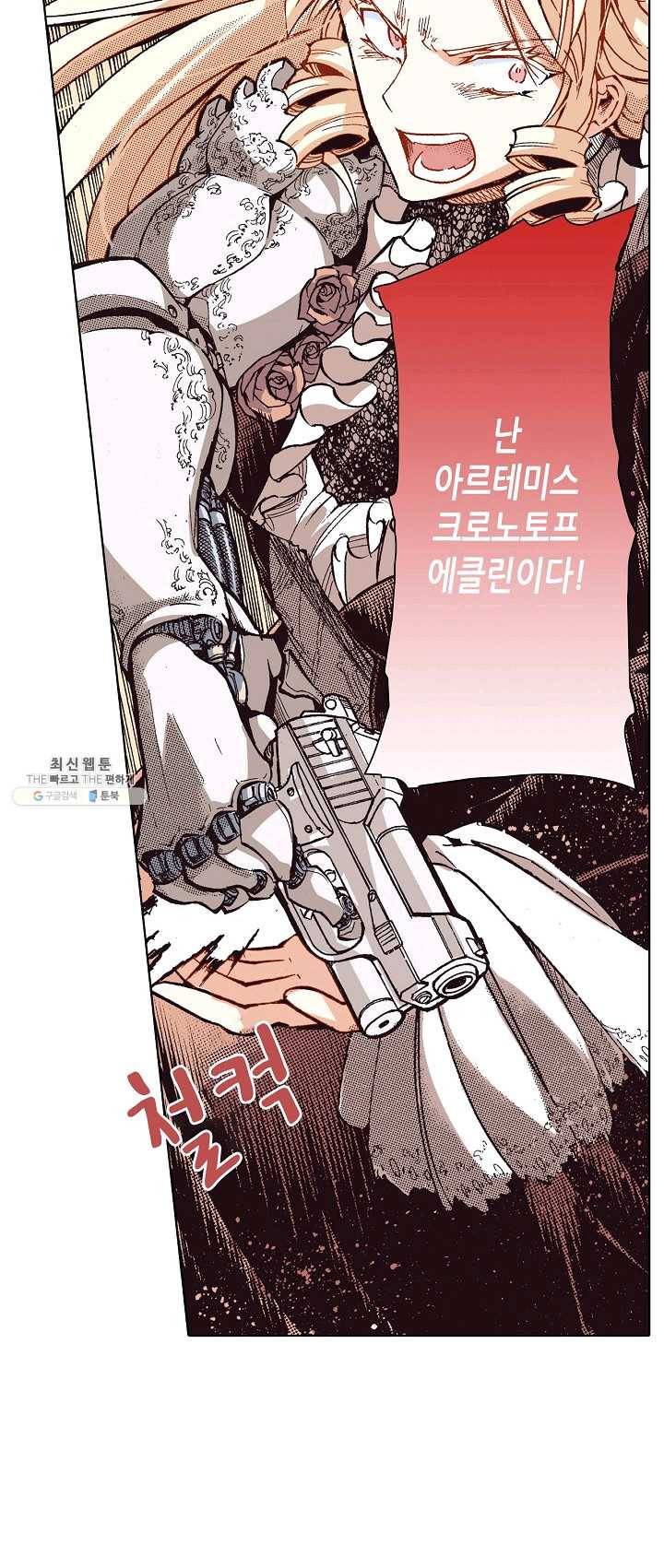 용조대도 75화 19