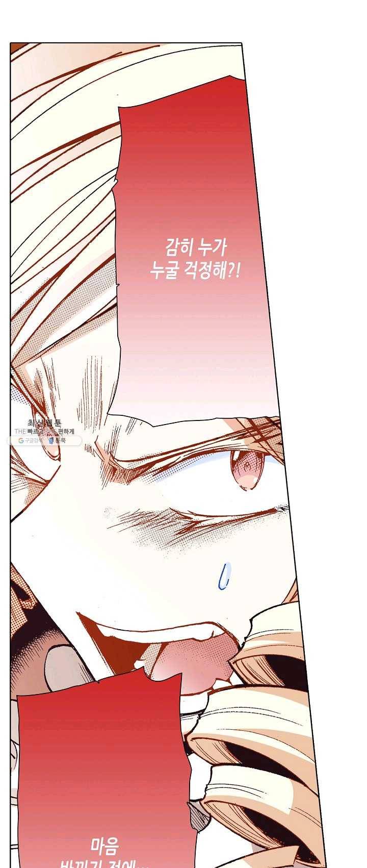 용조대도 75화 20