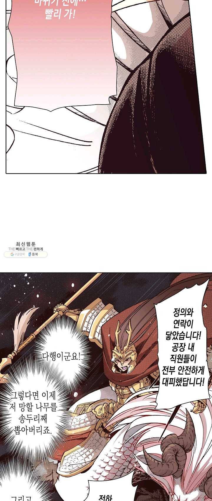 용조대도 75화 21