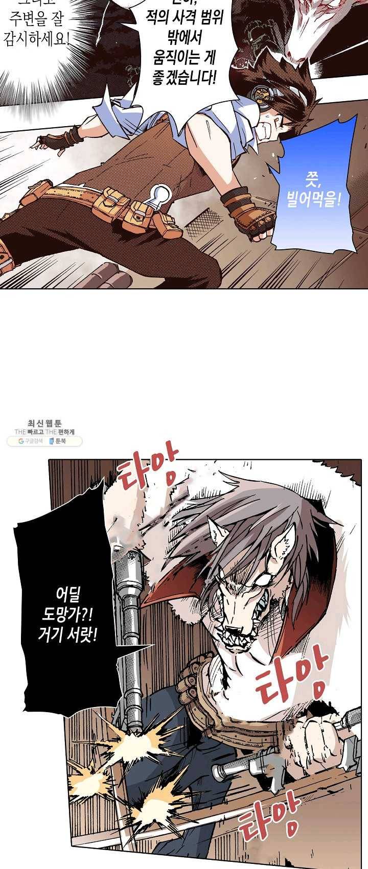 용조대도 75화 22