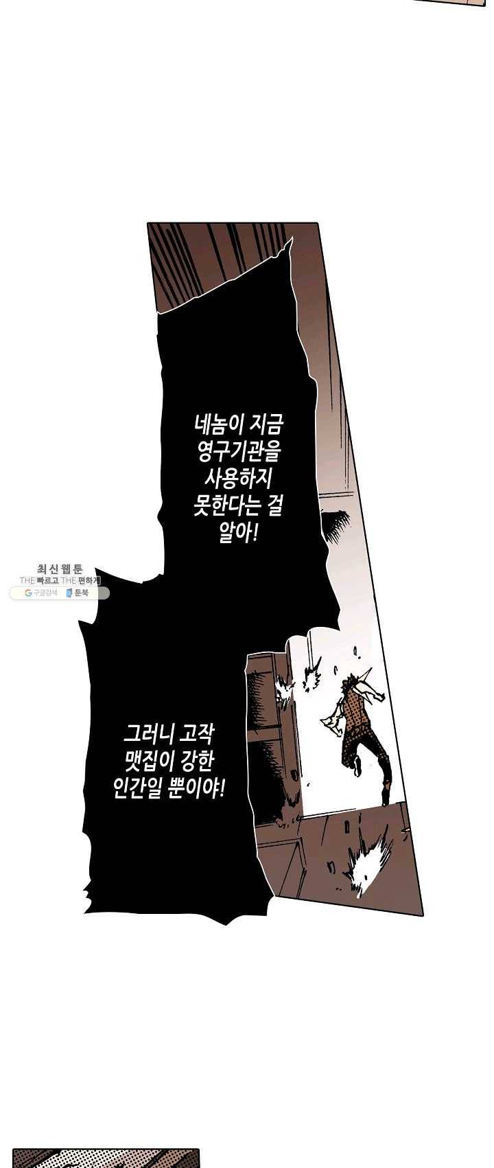 용조대도 75화 23