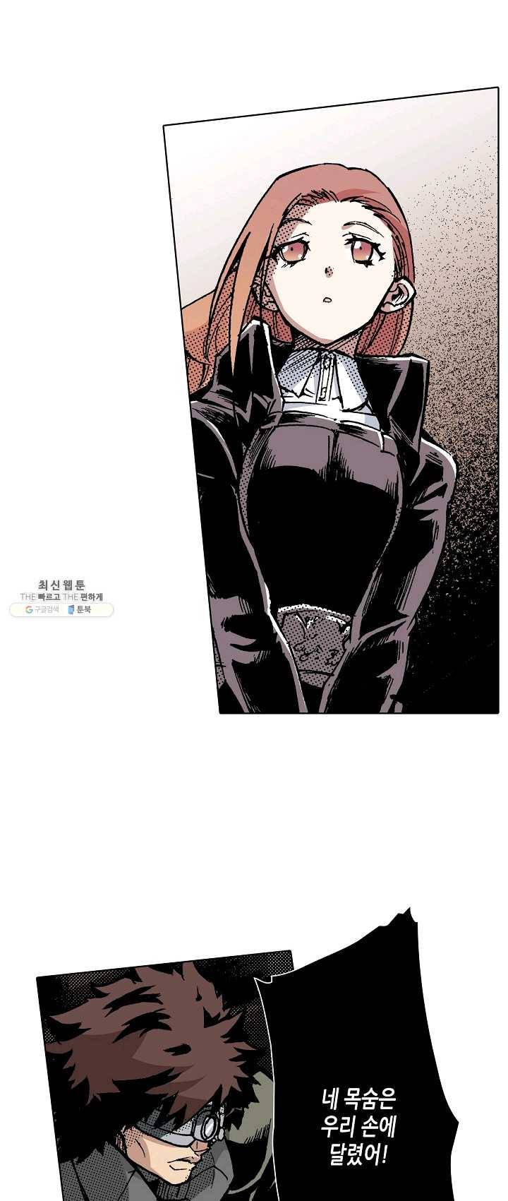 용조대도 75화 25
