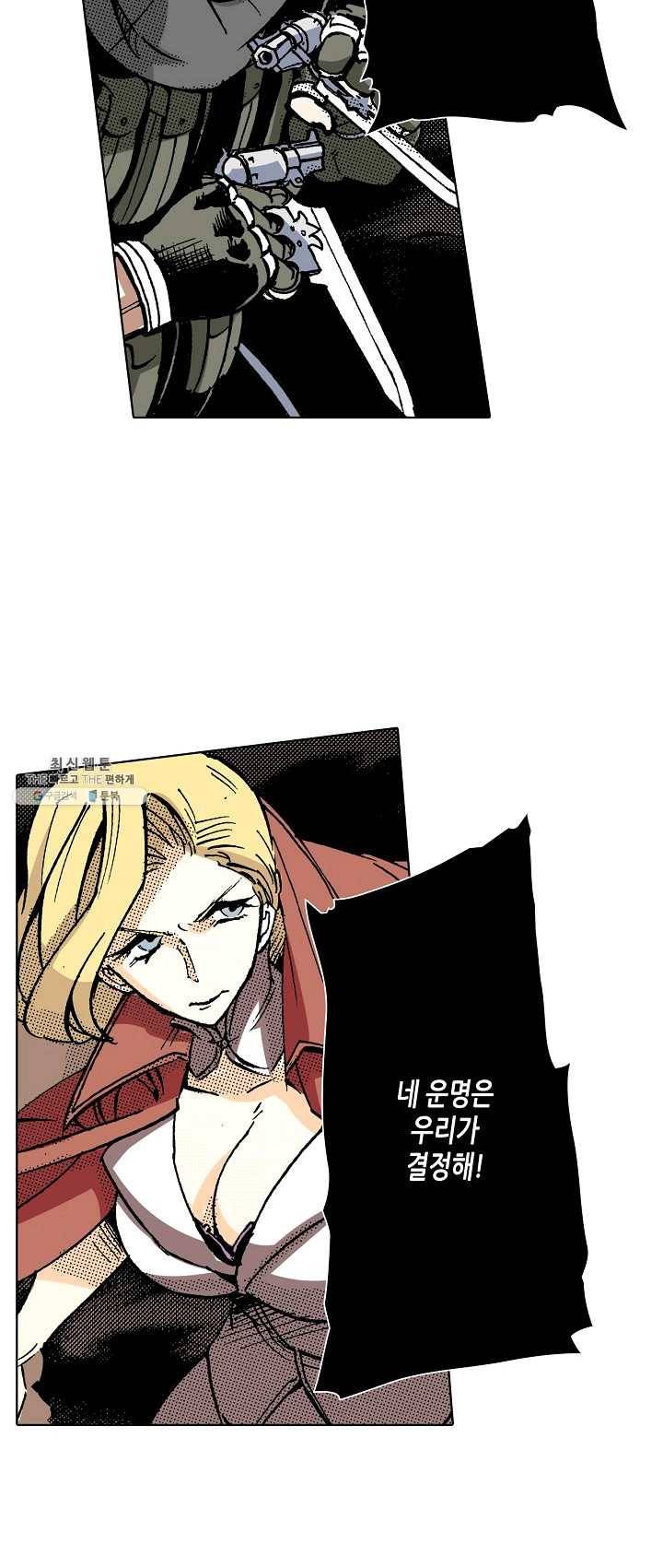 용조대도 75화 26