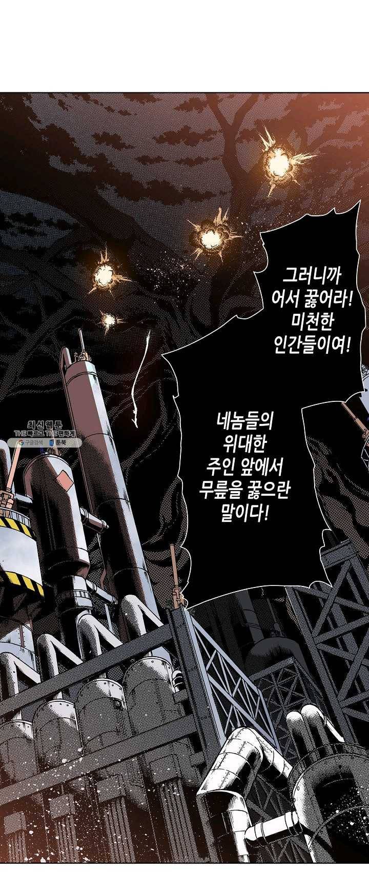 용조대도 75화 27