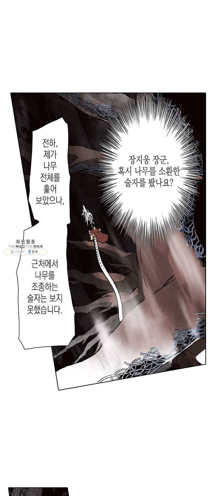 용조대도 75화 28
