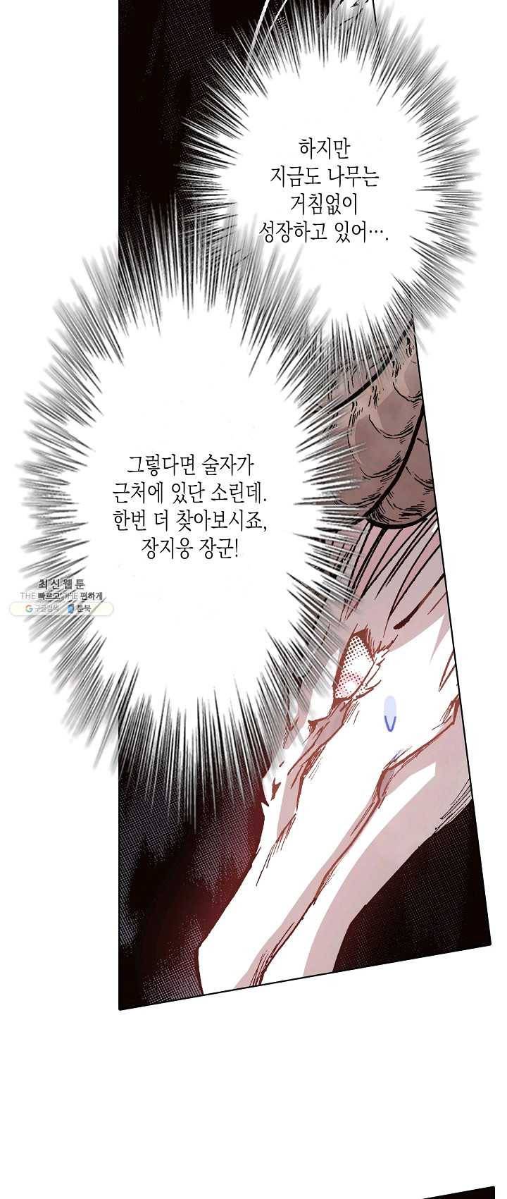 용조대도 75화 30