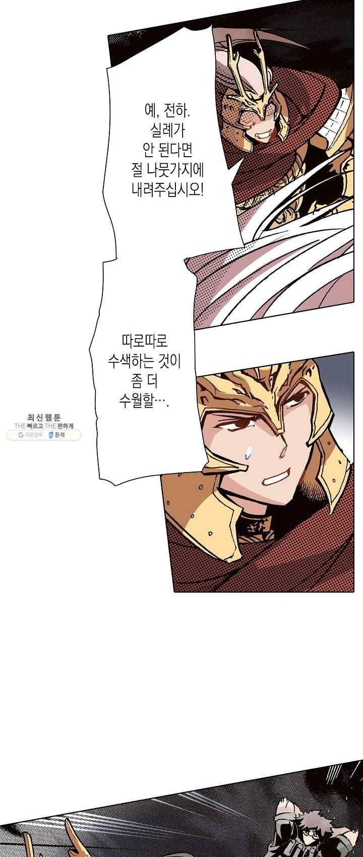 용조대도 75화 31