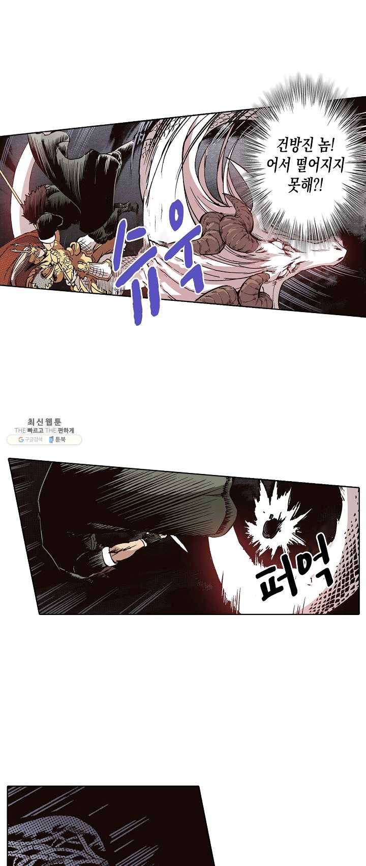 용조대도 75화 33