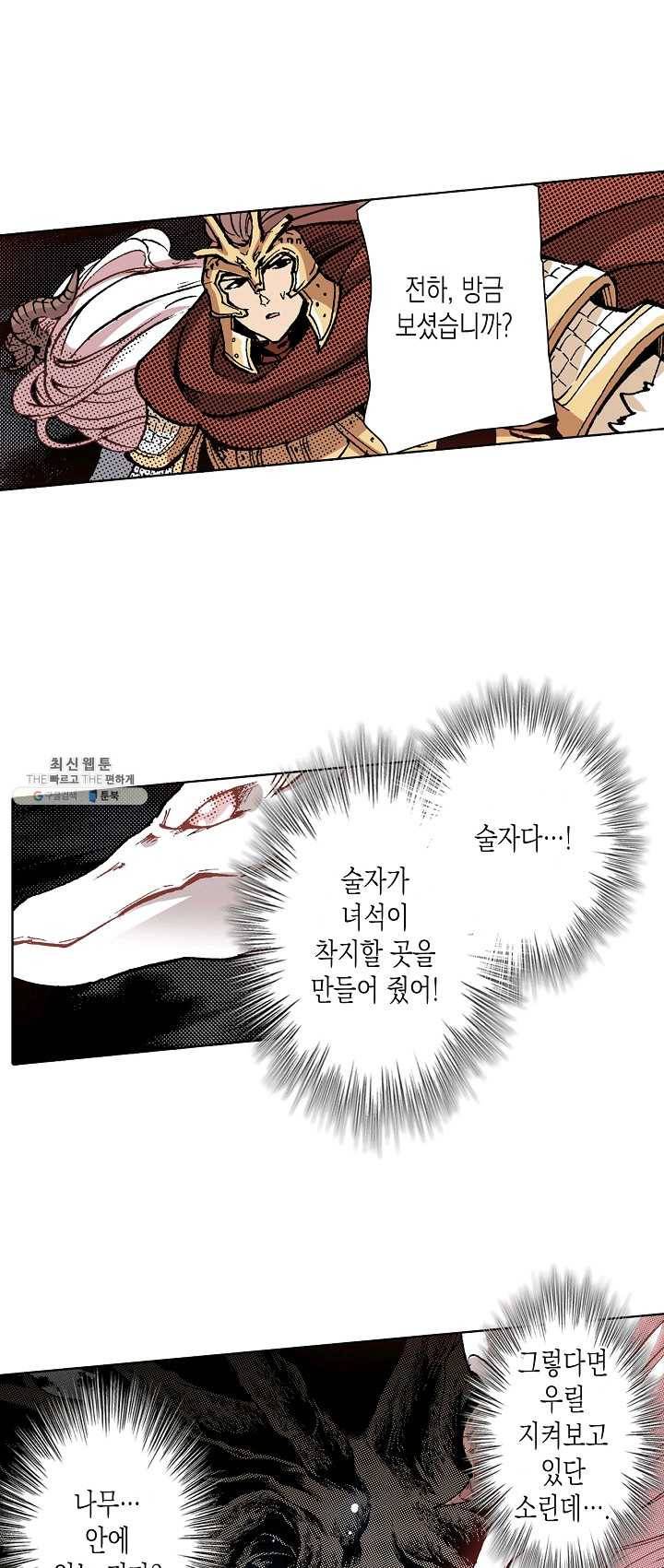 용조대도 75화 35