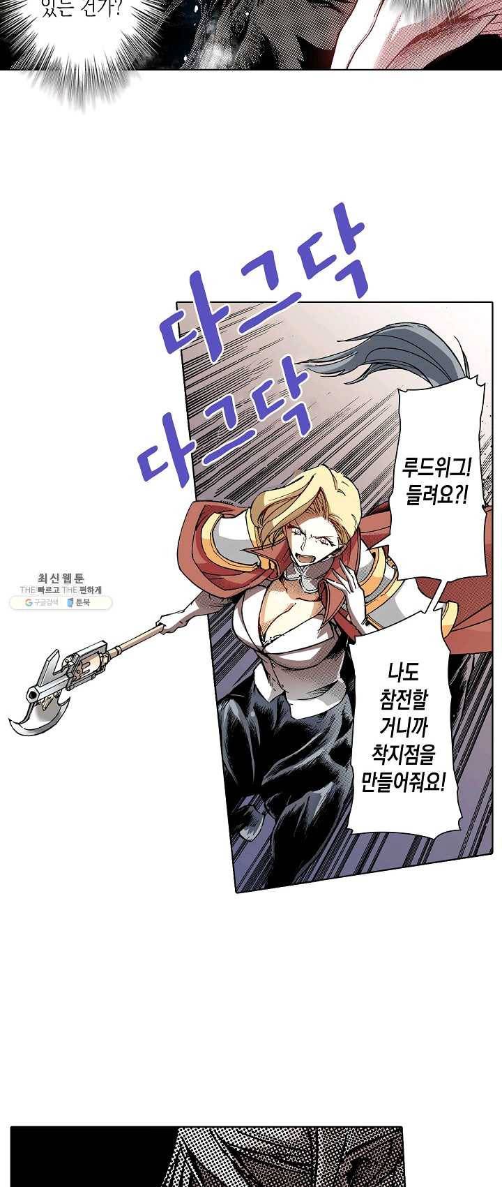 용조대도 75화 36