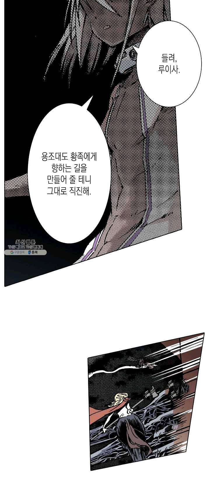 용조대도 75화 37