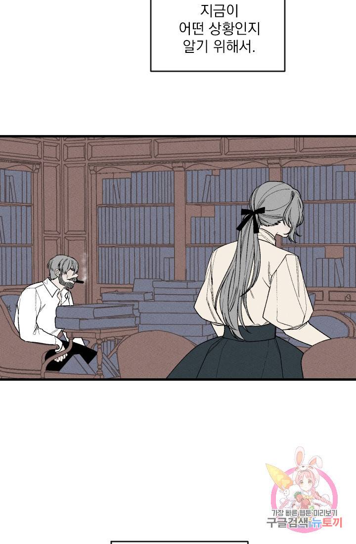 메이드 인 헤븐 55화. 천국의 새(22) 3