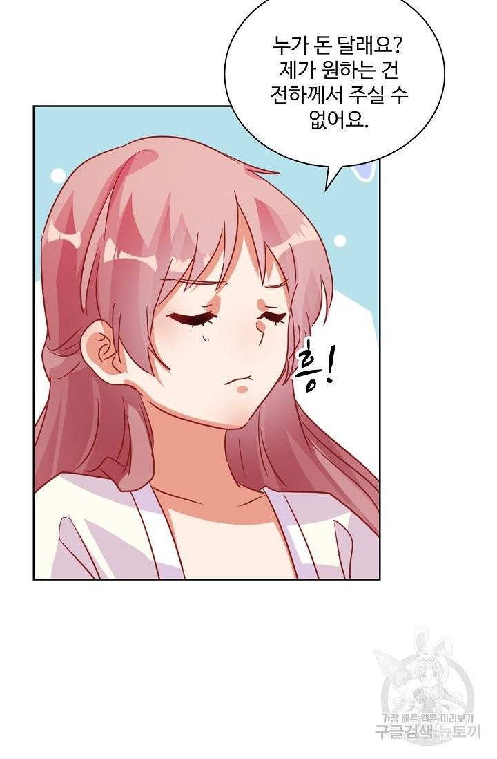 전하는 나만 미워해 110화 4