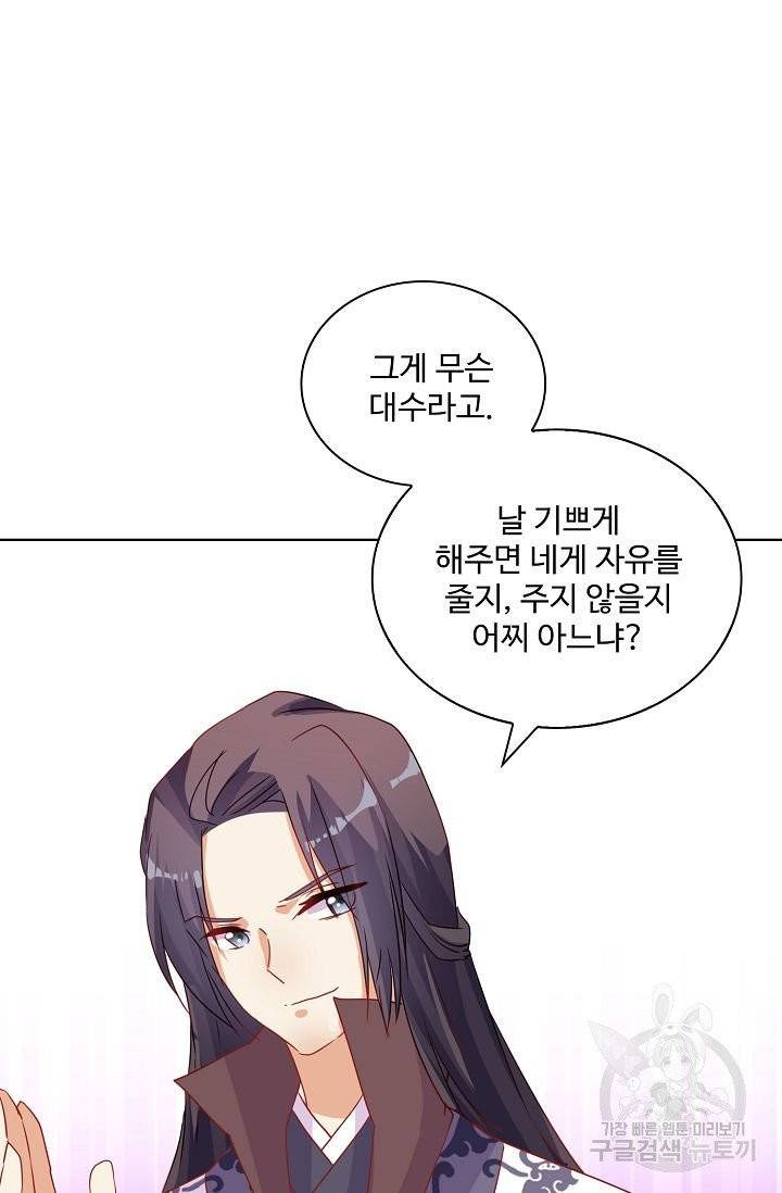 전하는 나만 미워해 110화 6