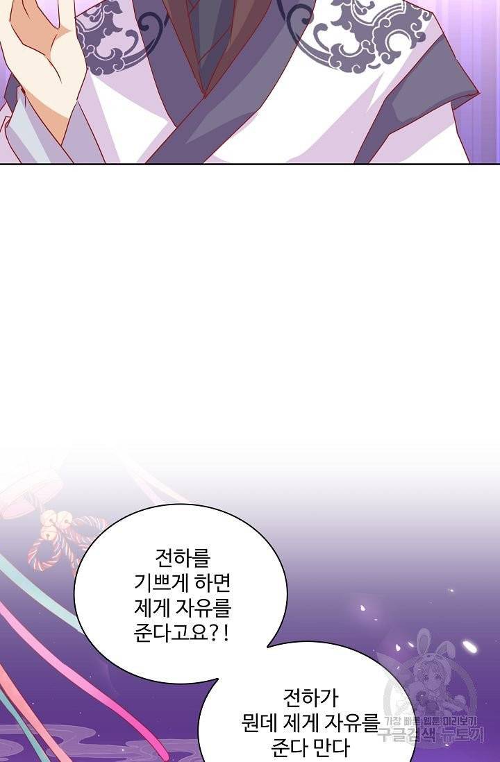 전하는 나만 미워해 110화 7