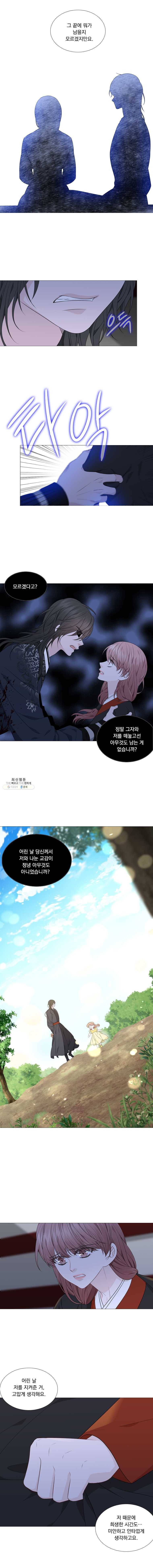 천연 天緣 311화 2