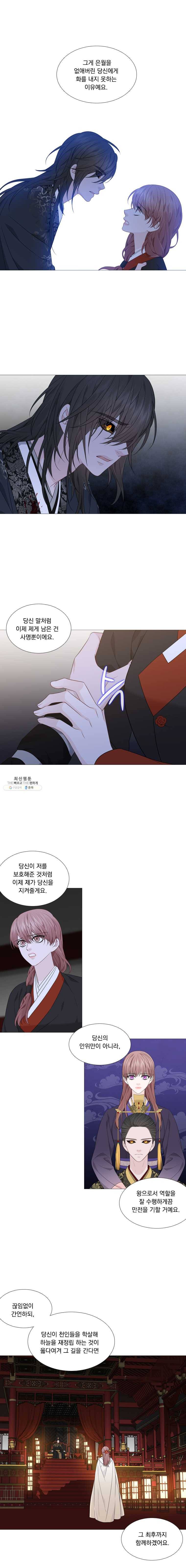 천연 天緣 311화 3