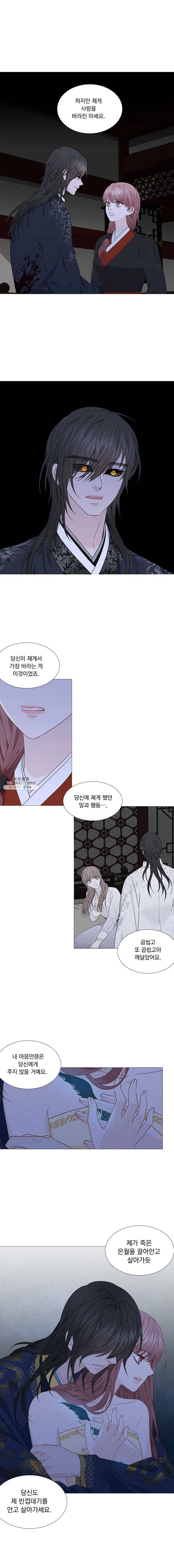천연 天緣 311화 4