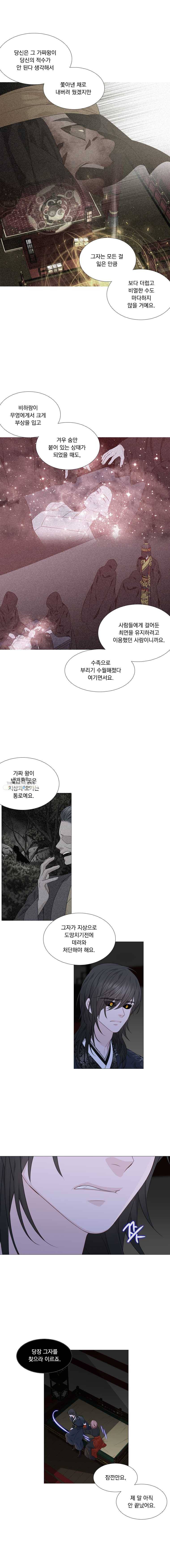 천연 天緣 311화 6