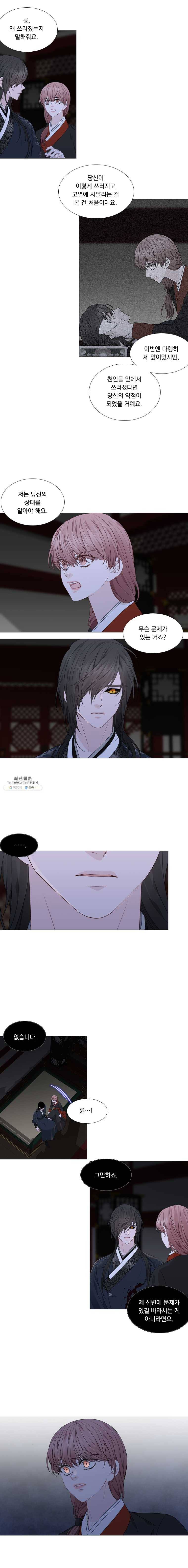 천연 天緣 311화 7