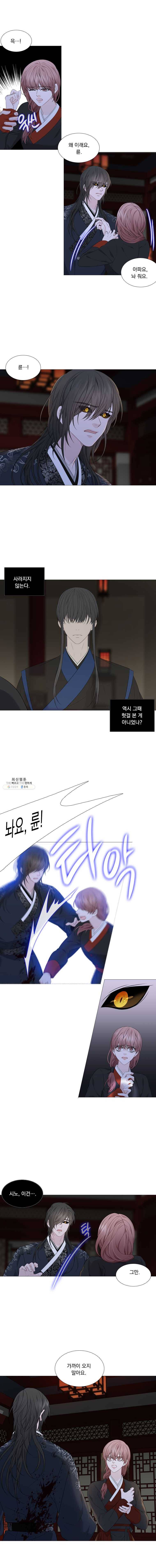 천연 天緣 311화 9
