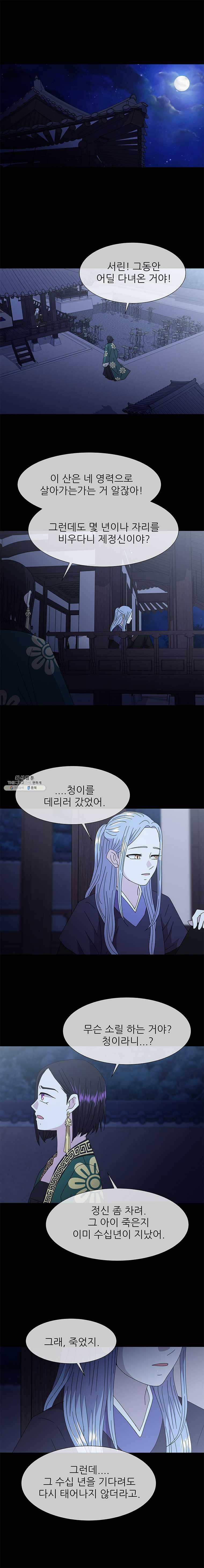너를 기다리는 날 63화 1