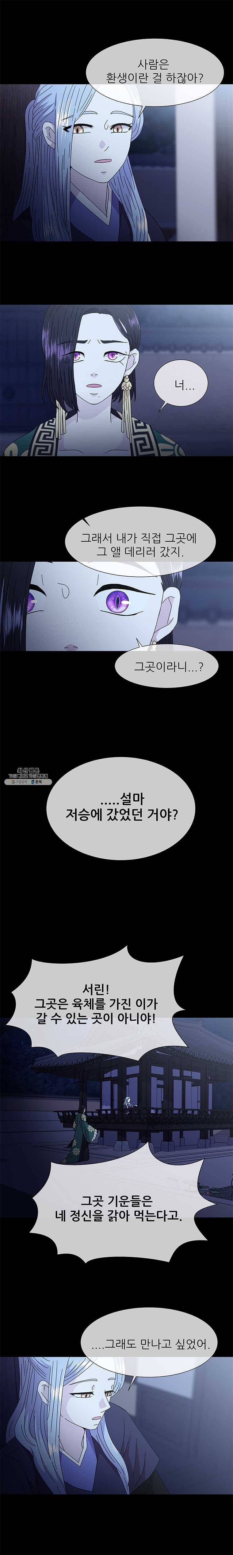 너를 기다리는 날 63화 2