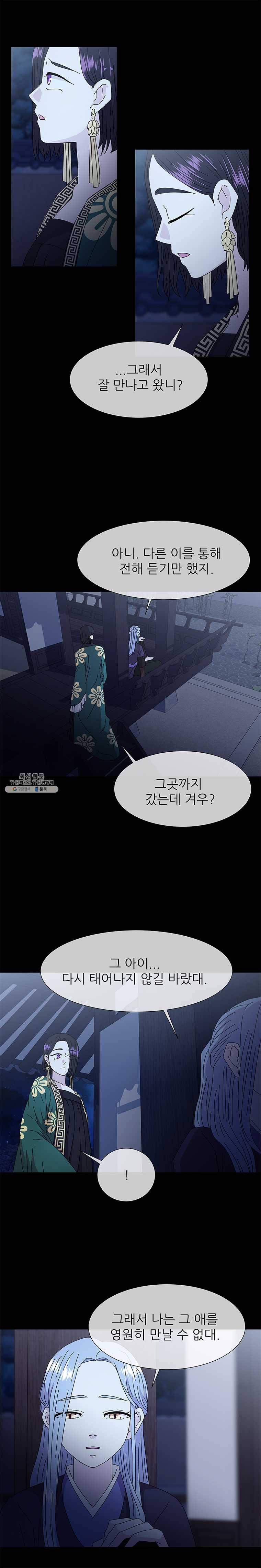너를 기다리는 날 63화 3