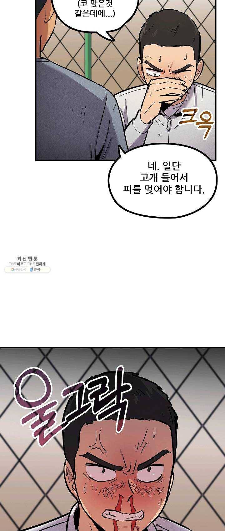 만능장교 성공기 41화 2