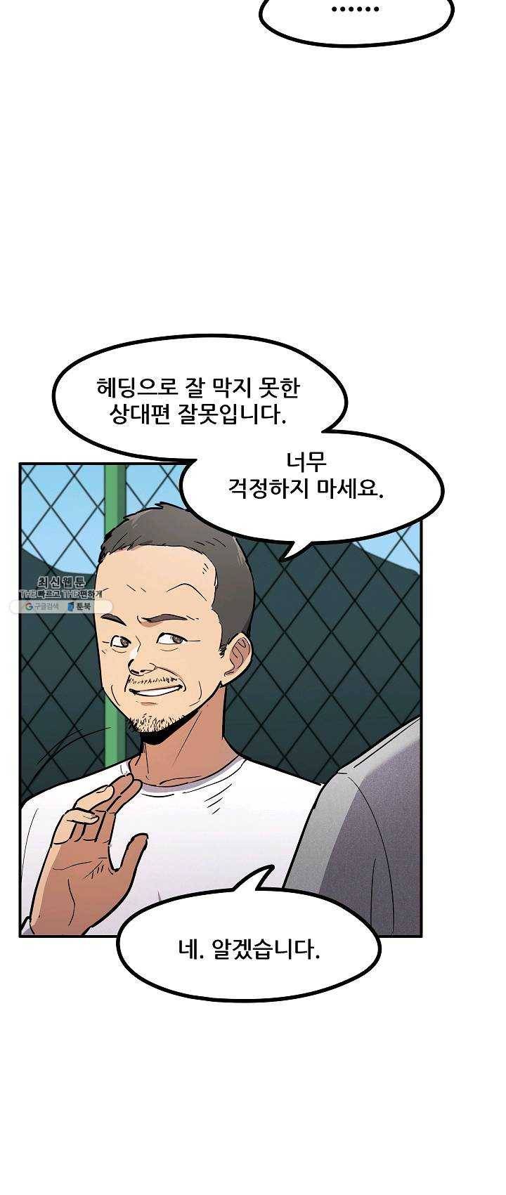 만능장교 성공기 41화 4