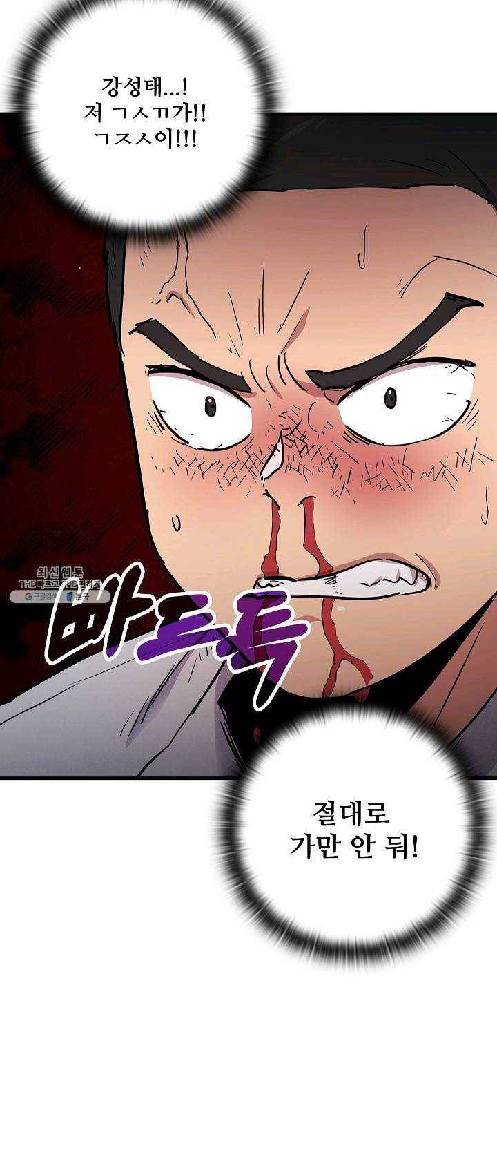 만능장교 성공기 41화 6