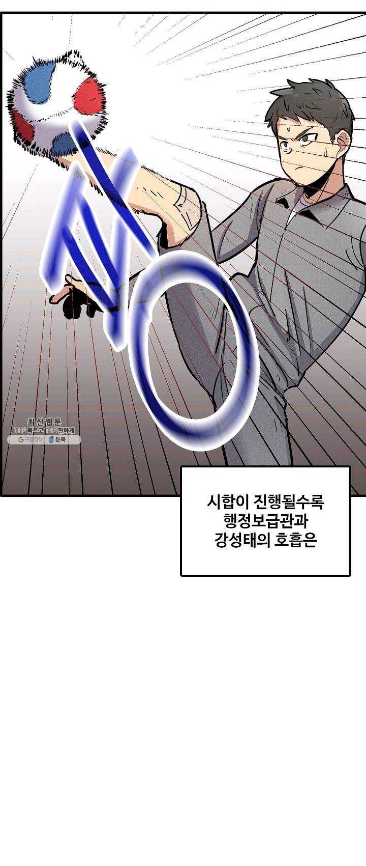 만능장교 성공기 41화 10