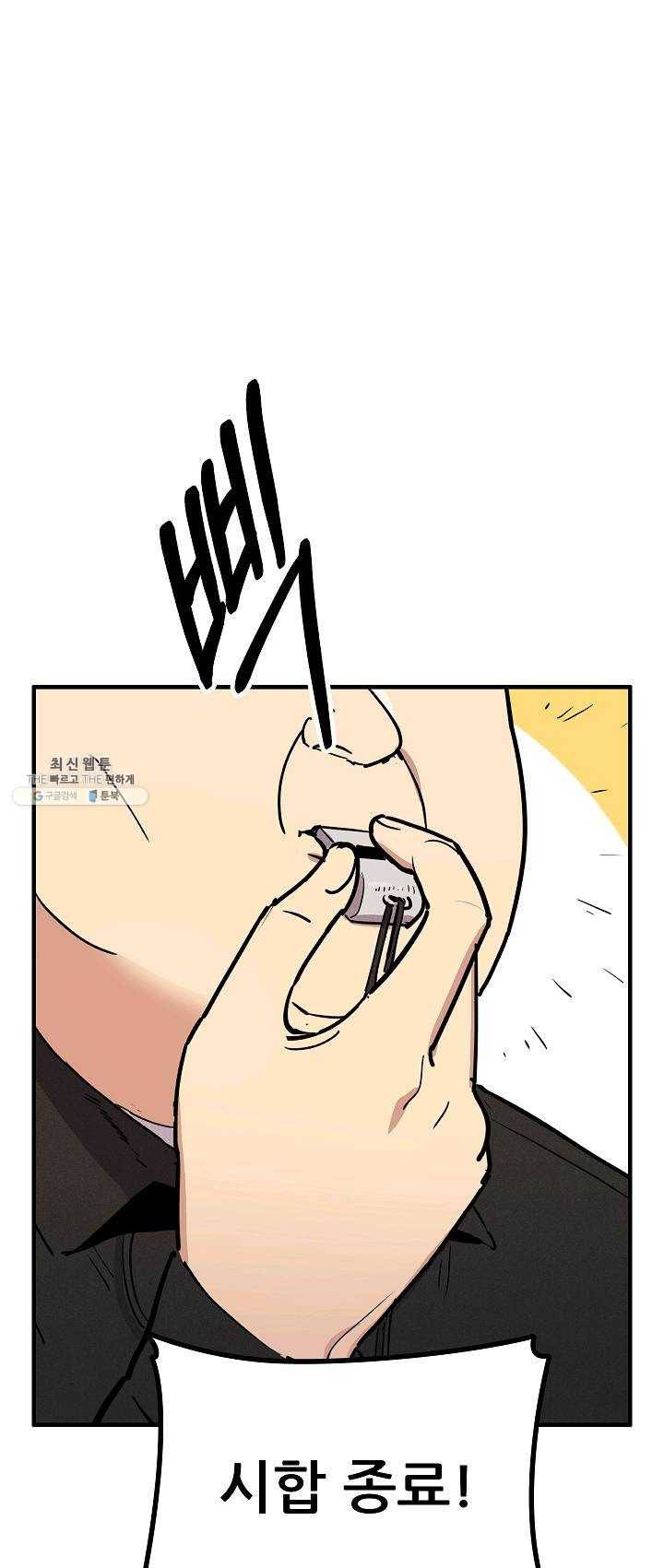 만능장교 성공기 41화 13