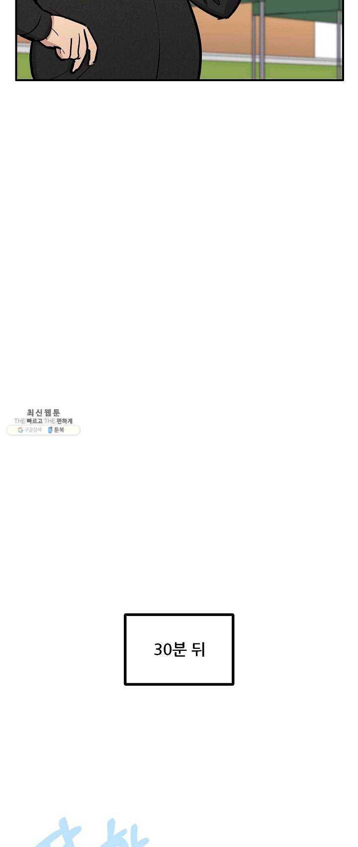 만능장교 성공기 41화 32